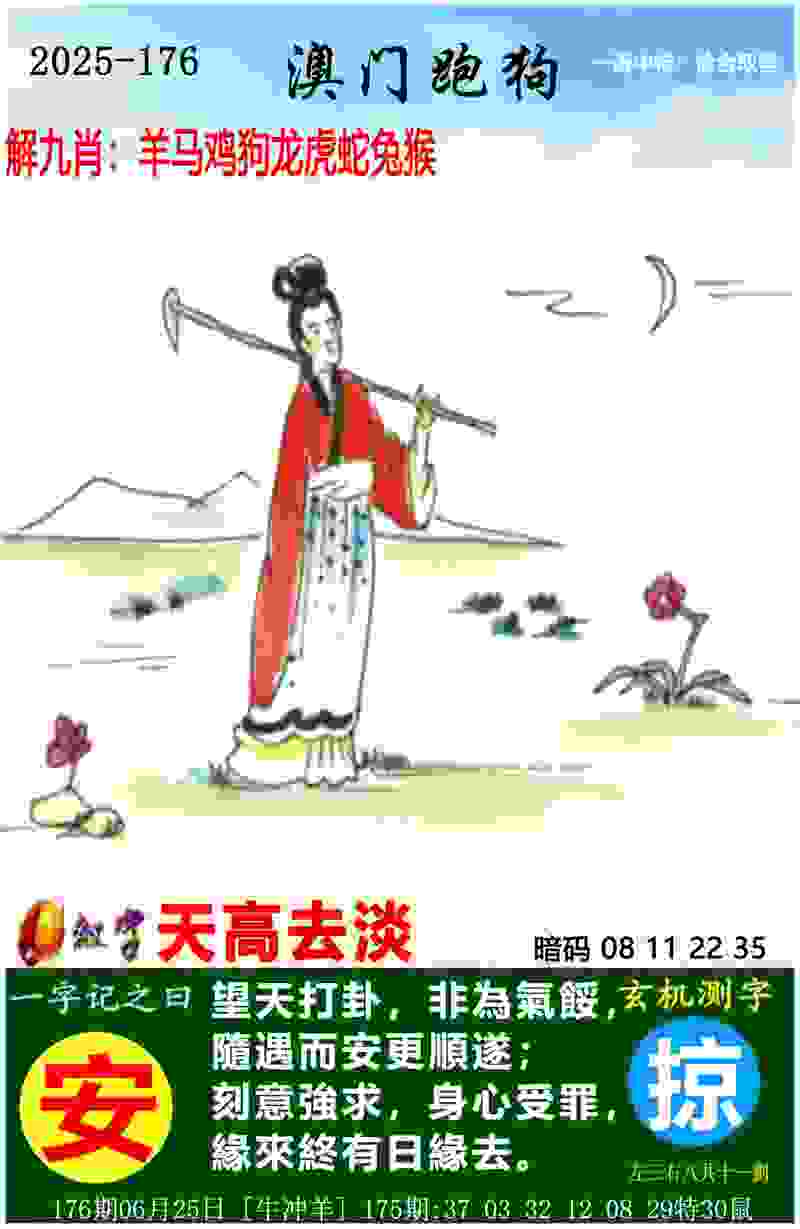 >2025新澳门免费天天彩